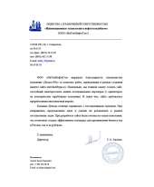 Отзыв довольного клиента - ООО «ИнТехНефтеГаз»