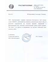 Отзыв довольного клиента - ТрастАвтоСервис