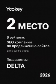 Учебный курс - &laquo;2 место по недорогому продвижению сайтов в РФ&raquo;